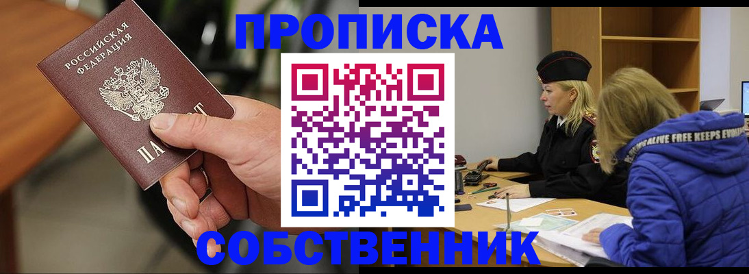 прописка в Пыть-Яхе