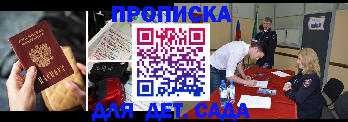 временная регистрация купить в Пыть-Яхе